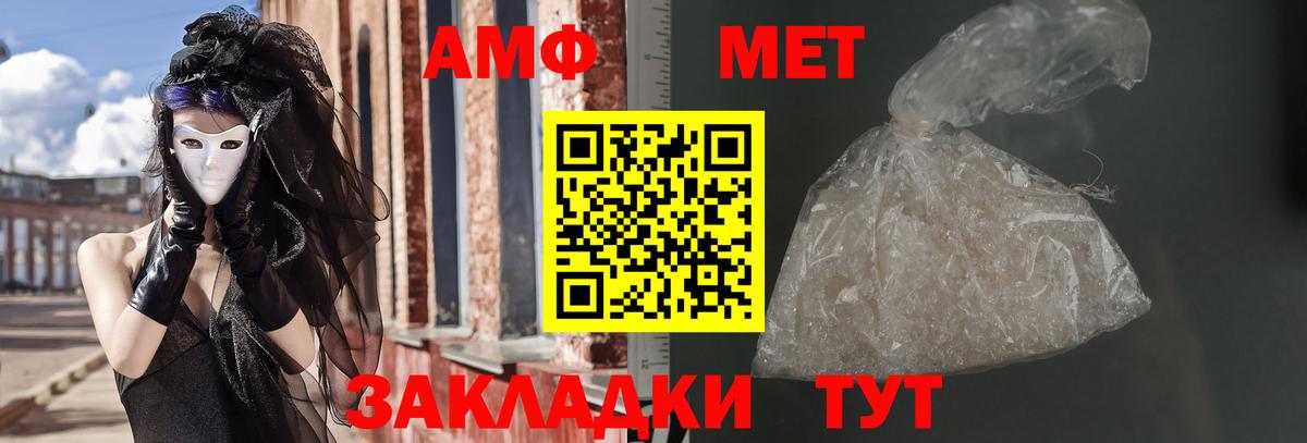 АМФ VHQ Новозыбков