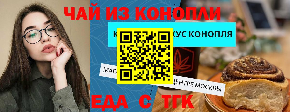 Cannafood конопля  Вход с VPN  Новозыбков 