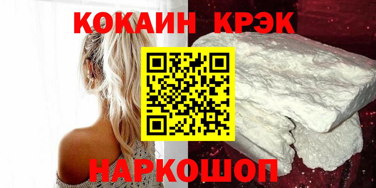 COCAIN VHQ  КОКАИН Колумбийский  Новозыбков  Вход с VPN 
