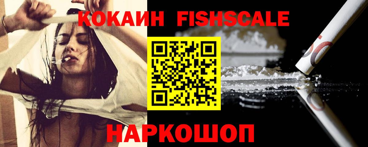 COCAIN 99% Новозыбков