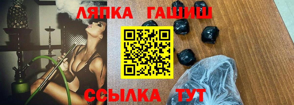 ГАШИШ Cannabis  Вход с VPN  купить наркотик  Новозыбков 