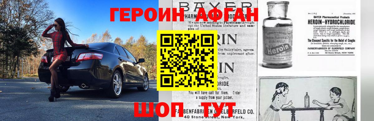 Новозыбков  Героин Heroin  Вход с VPN 