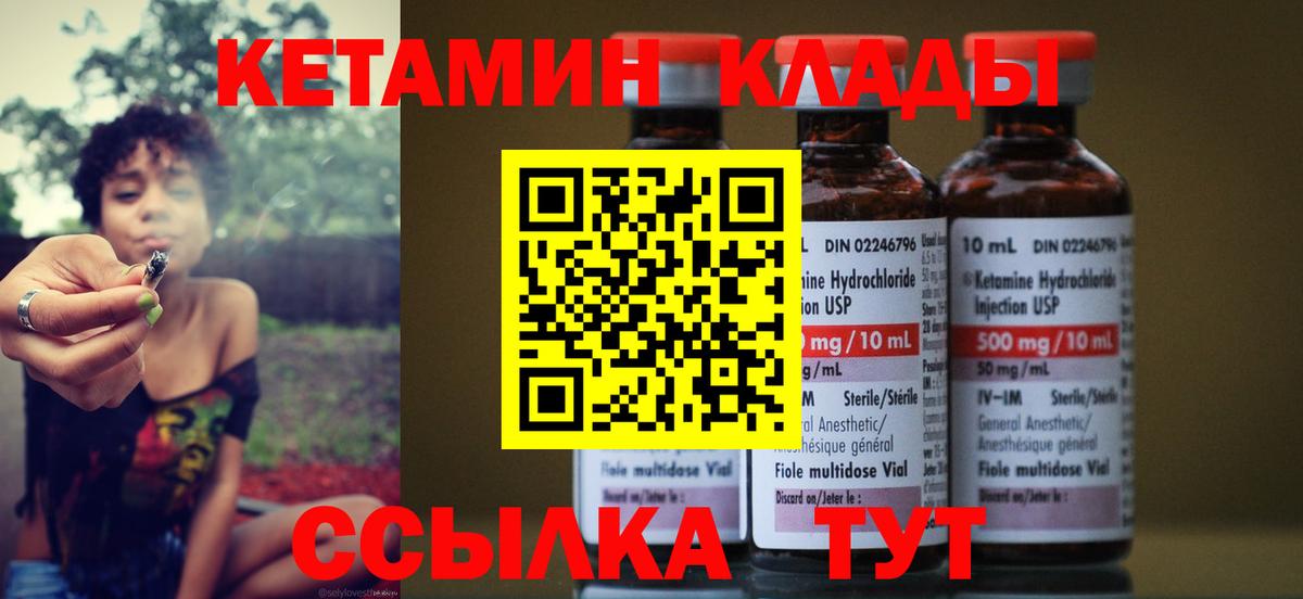 Новозыбков  Кетамин ketamine  mega маркетплейс  Вход с VPN 