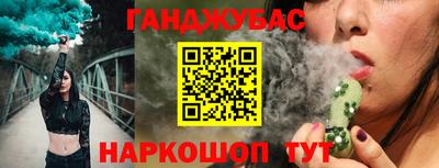 каннабис Сланцы
