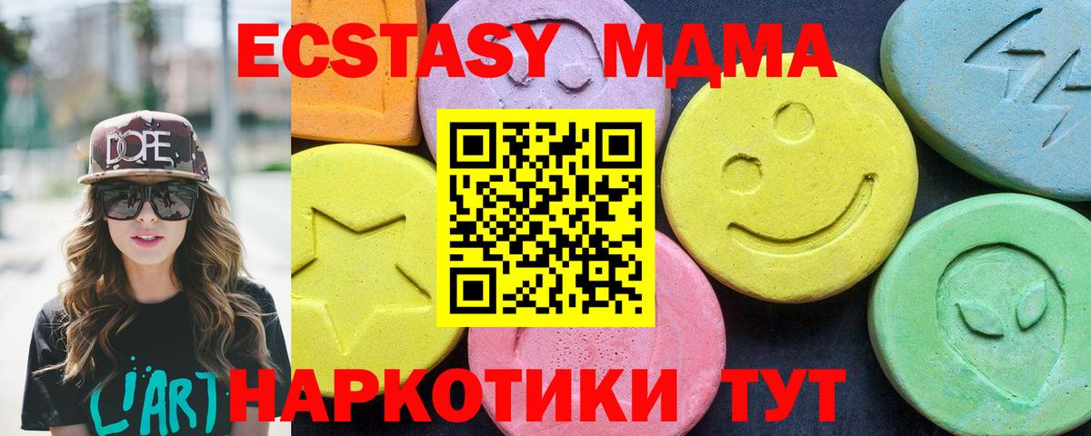 МДМА Molly Новозыбков