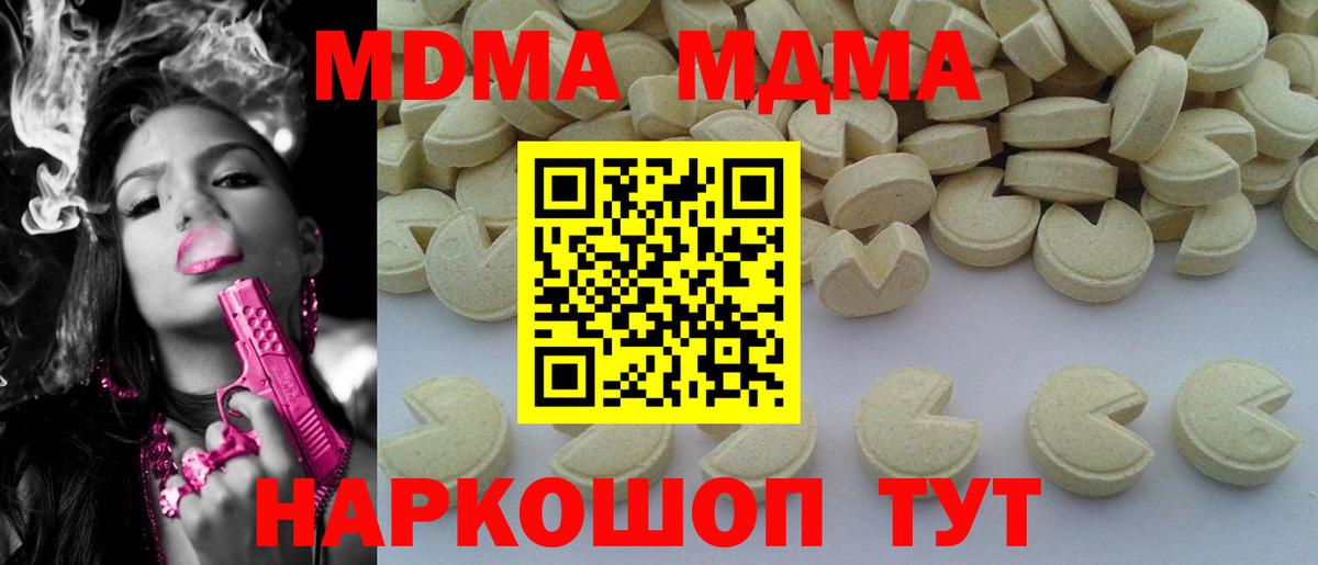 МДМА VHQ  МДМА crystal  Вход с VPN  Новозыбков 