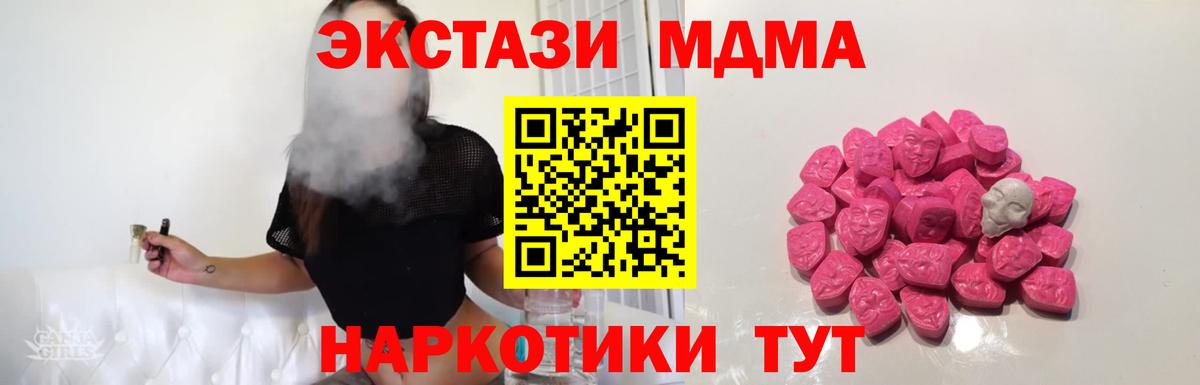 Меф мяу мяу Новозыбков