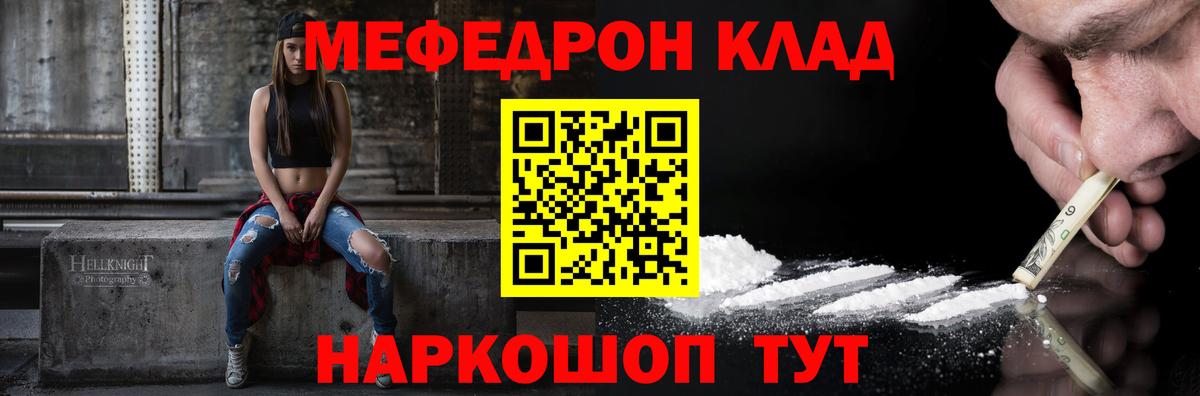 Меф  Вход с VPN  Новозыбков  Меф  Меф мяу мяу  Мефедрон мука 