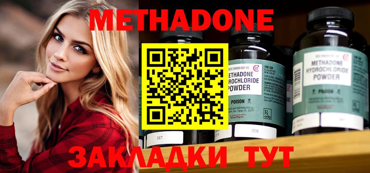 МЕТАДОН мёд Новозыбков