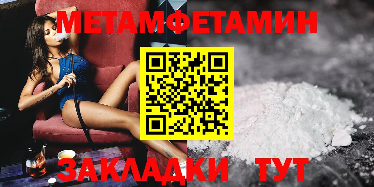 МЕТАМФЕТАМИН витя Новозыбков