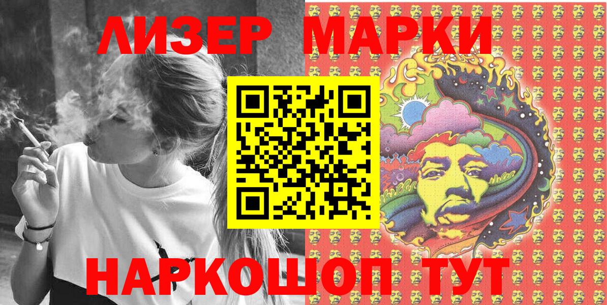 Марки N-bome 1500мкг  Марки NBOMe  Марки N-bome 1500мкг  Новозыбков  Вход с VPN 