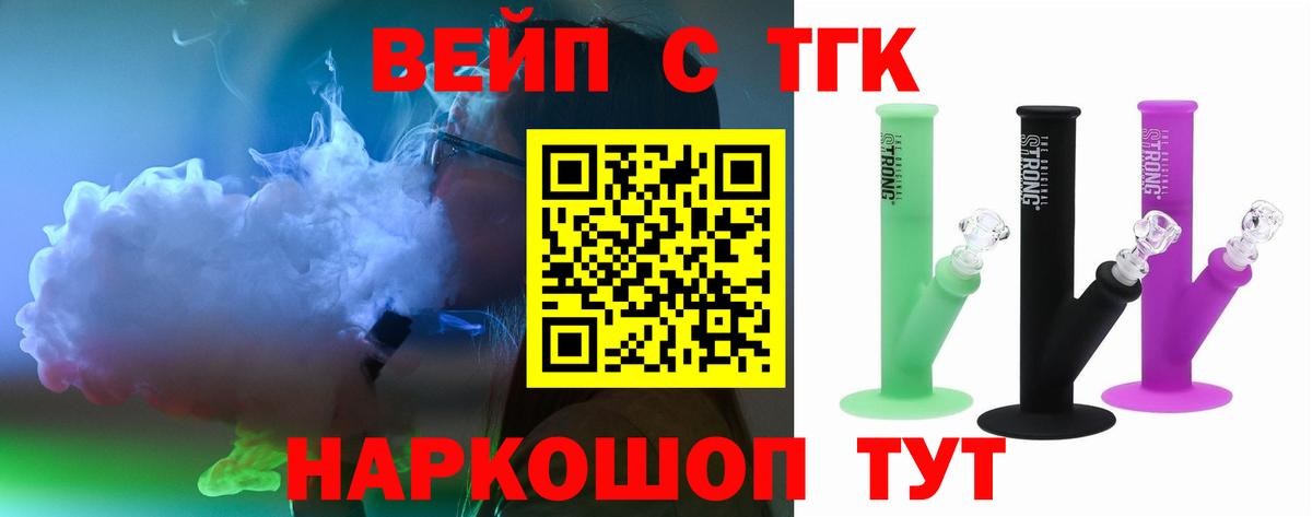 ТГК Wax Новозыбков