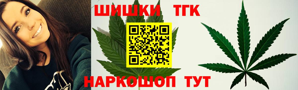 Новозыбков  Конопля White Widow  Вход с VPN  Бошки Шишки Ganja  МАРИХУАНА тримм 